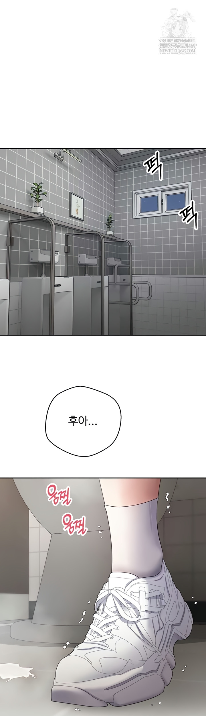 Turning My Life Around With Crypto Raw Chapter 65 - Page 60