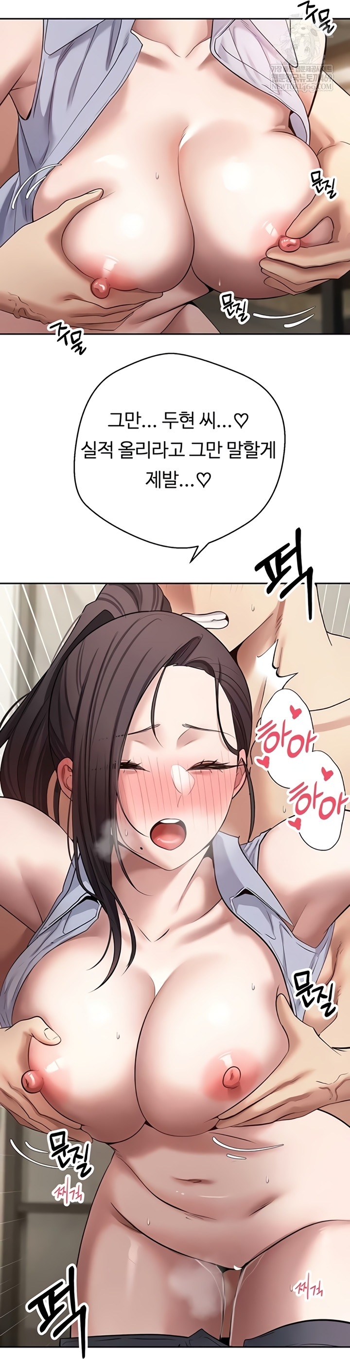 Turning My Life Around With Crypto Raw Chapter 66 - Page 28