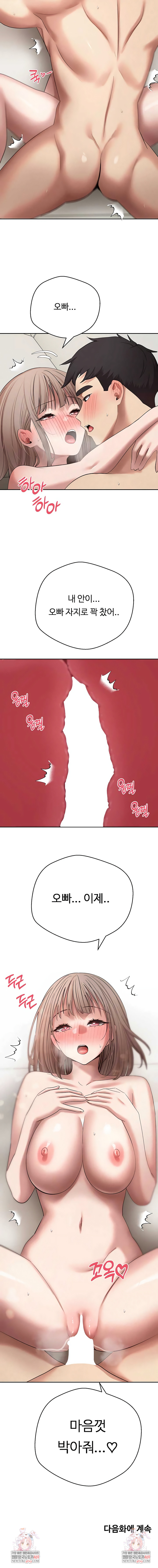 Turning My Life Around With Crypto Raw Chapter 73 - Page 7