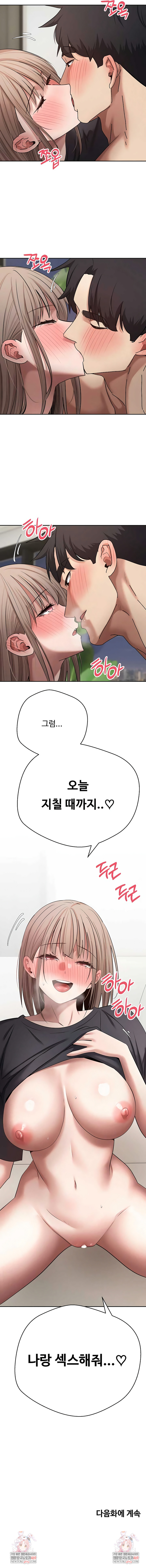 Turning My Life Around With Crypto Raw Chapter 74 - Page 8