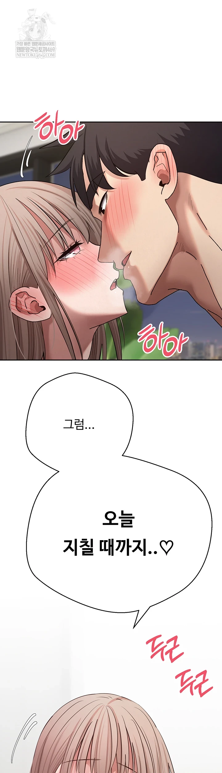 Turning My Life Around With Crypto Raw Chapter 75 - Page 1