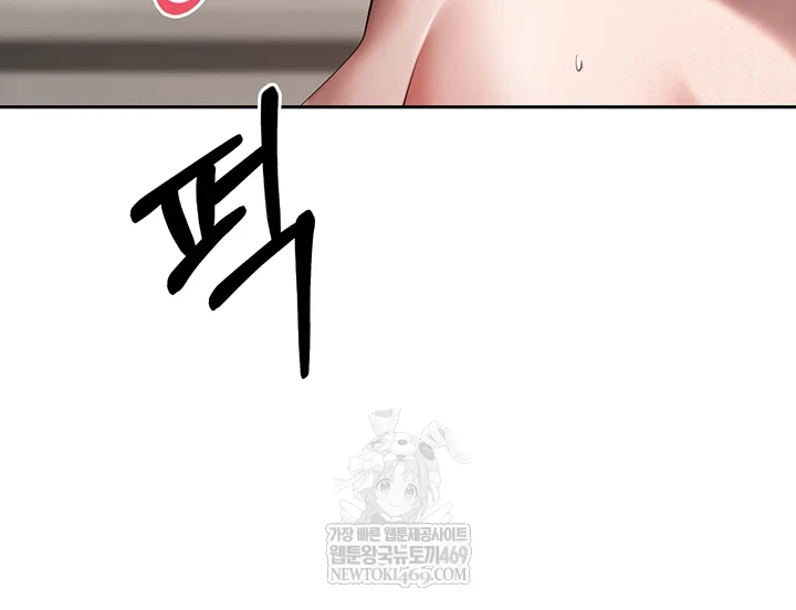 Turning My Life Around With Crypto Raw Chapter 75 - Page 21