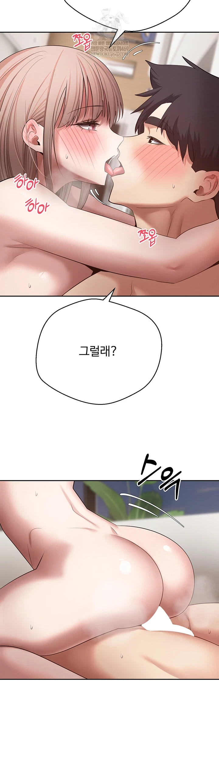 Turning My Life Around With Crypto Raw Chapter 75 - Page 6