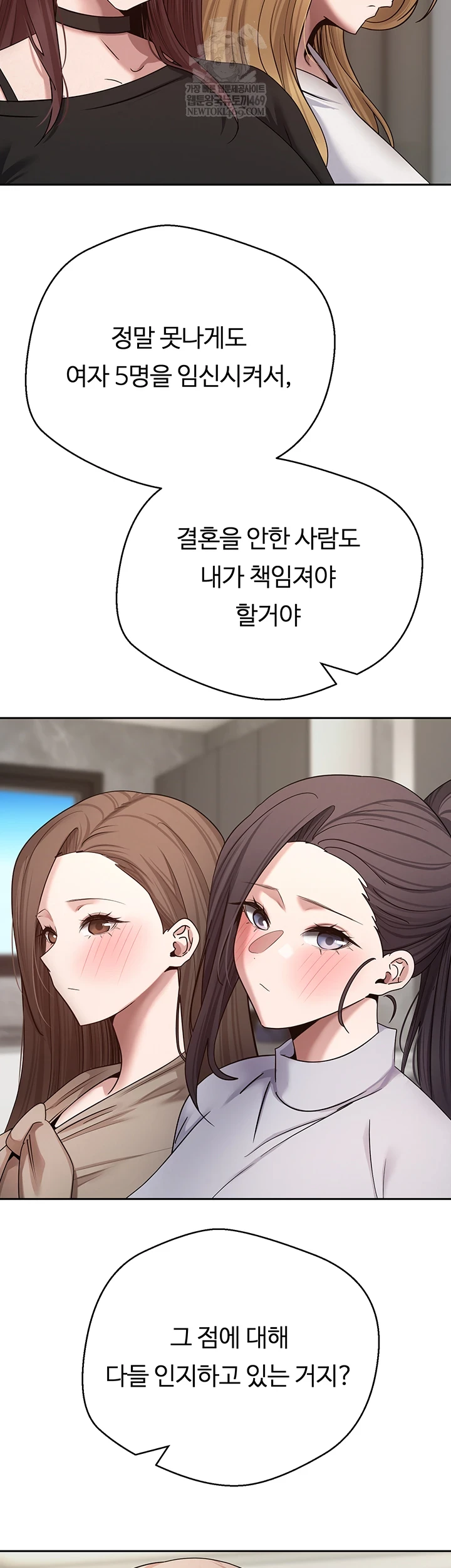 Turning My Life Around With Crypto Raw Chapter 76 - Page 10