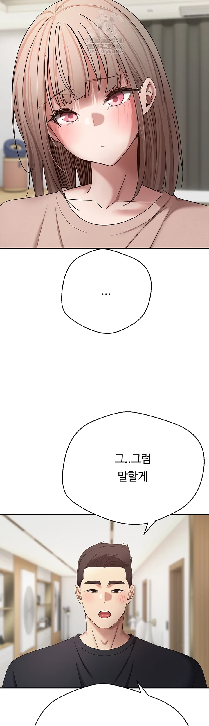 Turning My Life Around With Crypto Raw Chapter 76 - Page 11