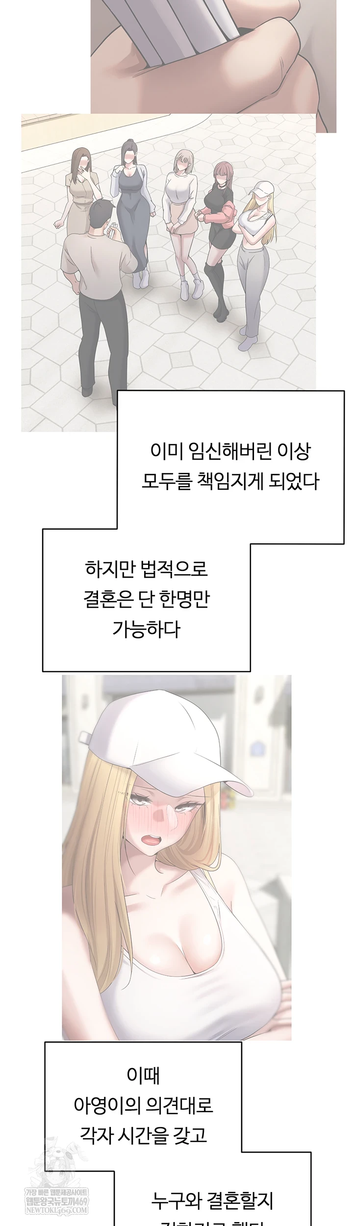 Turning My Life Around With Crypto Raw Chapter 76 - Page 2