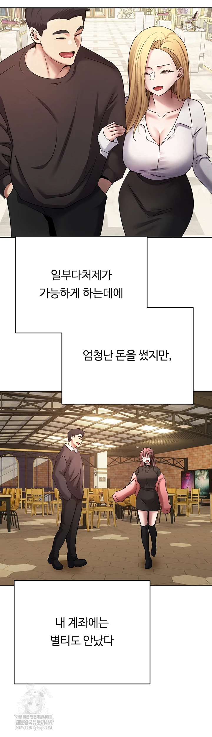 Turning My Life Around With Crypto Raw Chapter 76 - Page 45