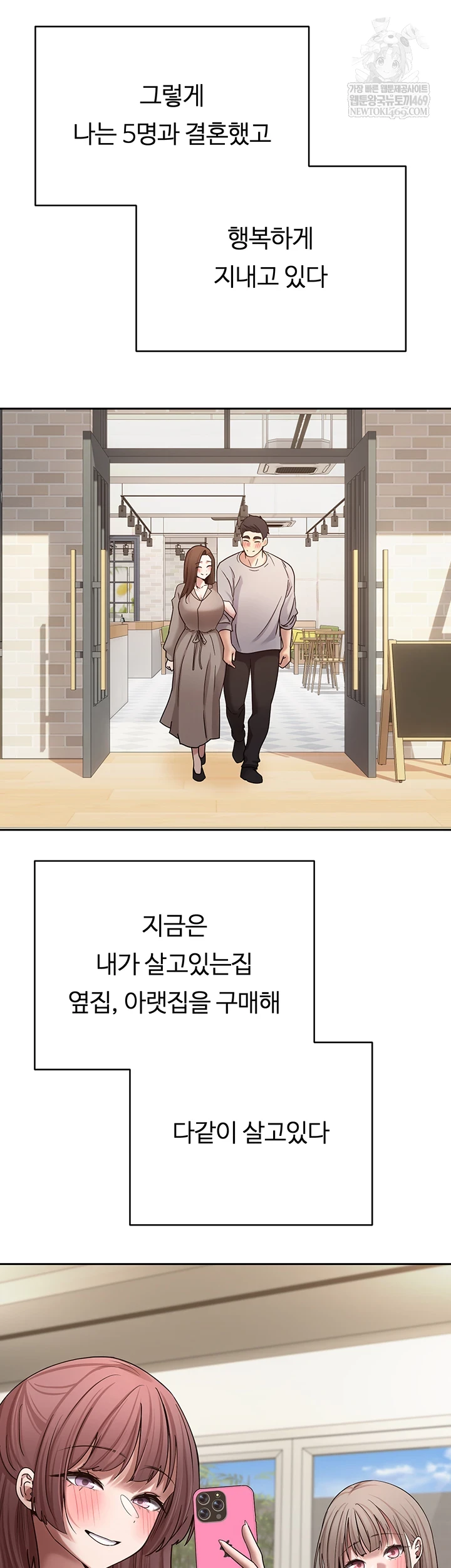 Turning My Life Around With Crypto Raw Chapter 76 - Page 48