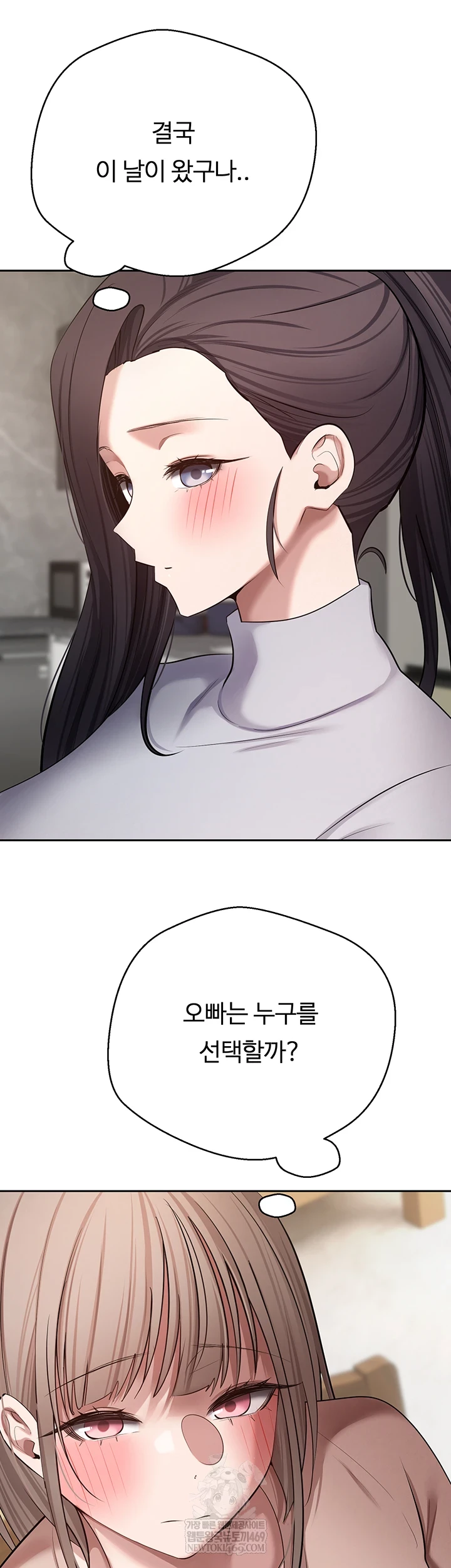 Turning My Life Around With Crypto Raw Chapter 76 - Page 5