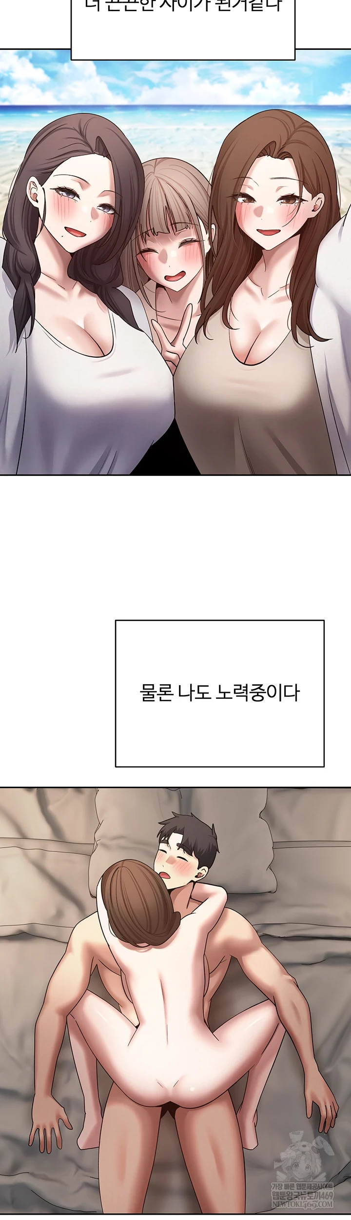 Turning My Life Around With Crypto Raw Chapter 76 - Page 50