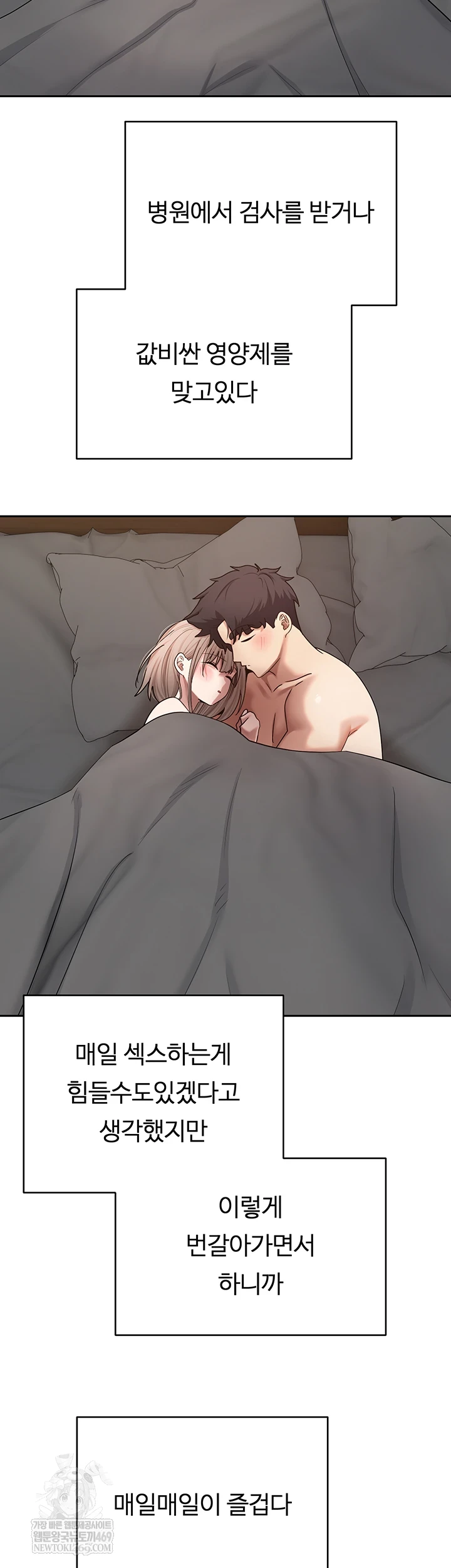 Turning My Life Around With Crypto Raw Chapter 76 - Page 54