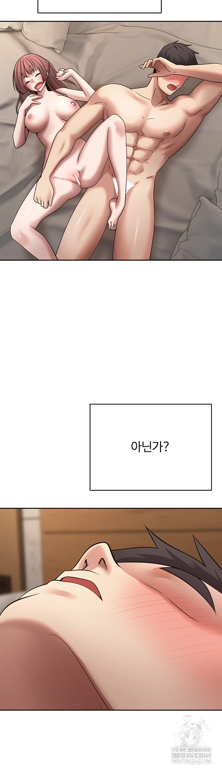 Turning My Life Around With Crypto Raw Chapter 76 - Page 55