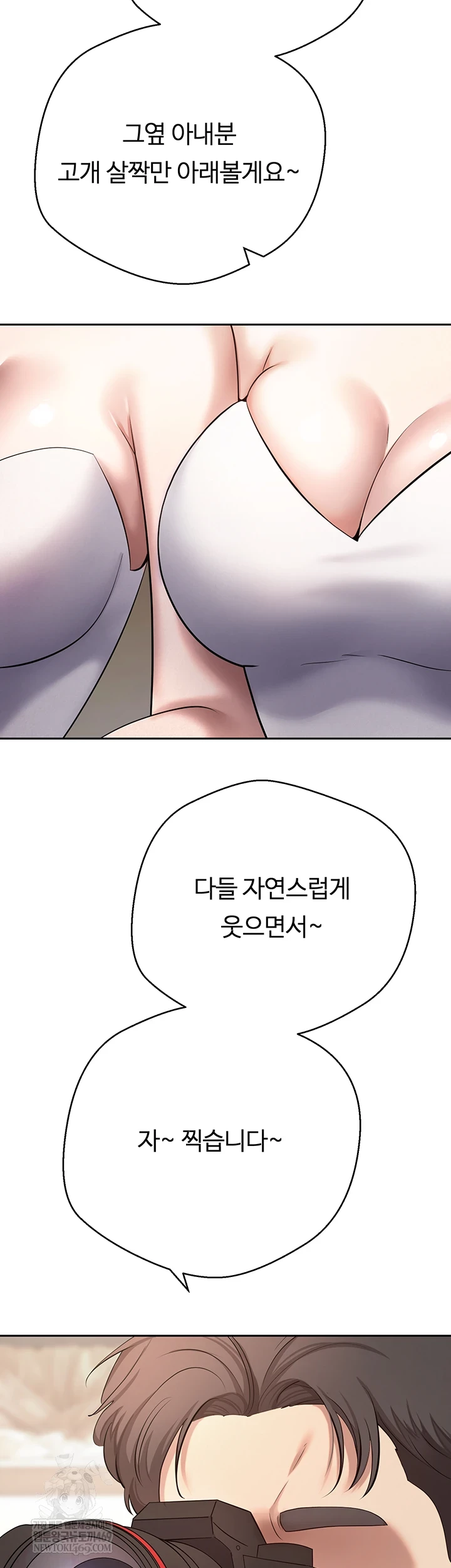 Turning My Life Around With Crypto Raw Chapter 76 - Page 58