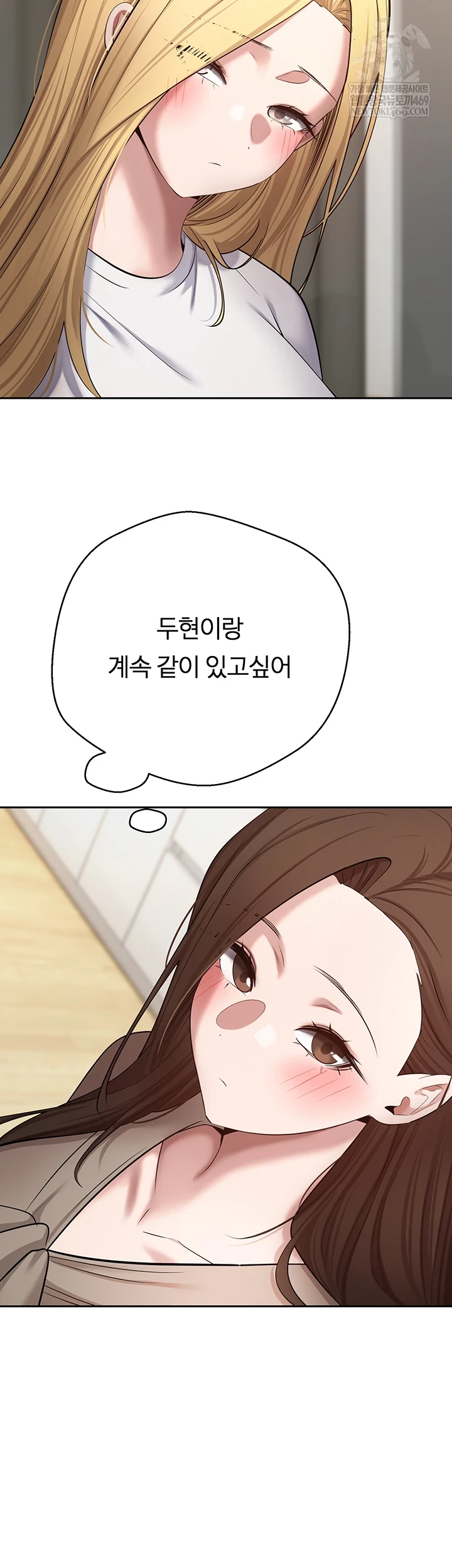 Turning My Life Around With Crypto Raw Chapter 76 - Page 7