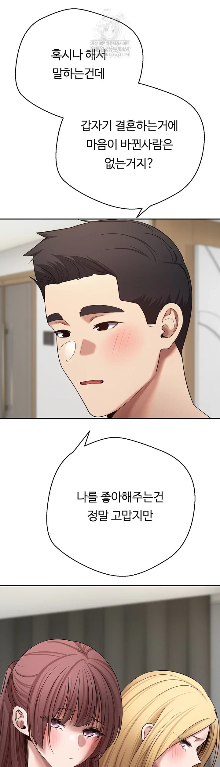 Turning My Life Around With Crypto Raw Chapter 76 - Page 9