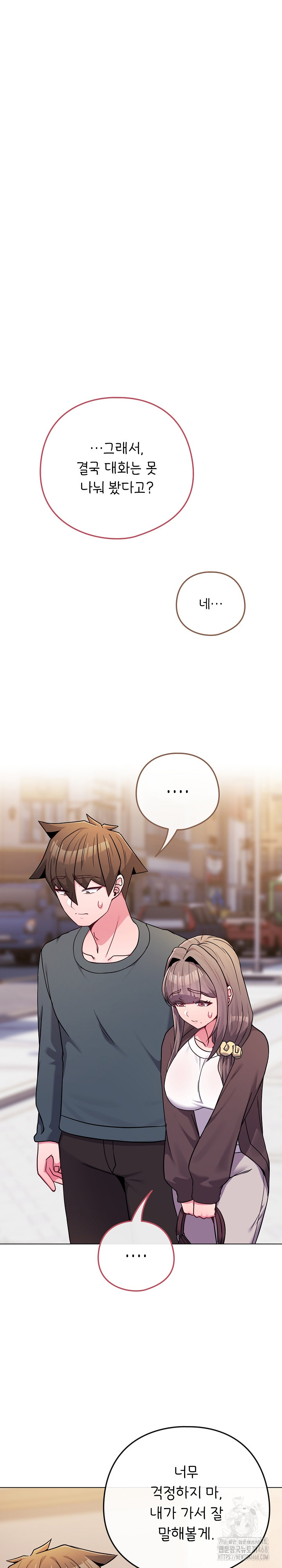 But You’re the Same Age as My Daughter?! Raw Chapter 52 - Page 9