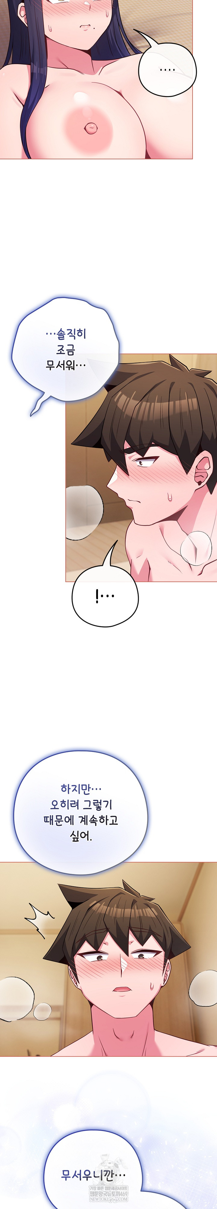 But You’re the Same Age as My Daughter?! Raw Chapter 54 - Page 26