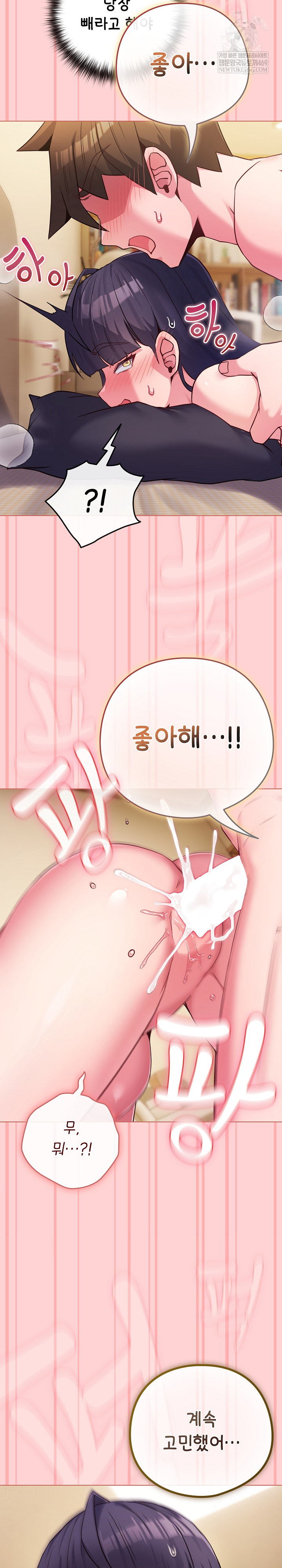 But You’re the Same Age as My Daughter?! Raw Chapter 55 - Page 15