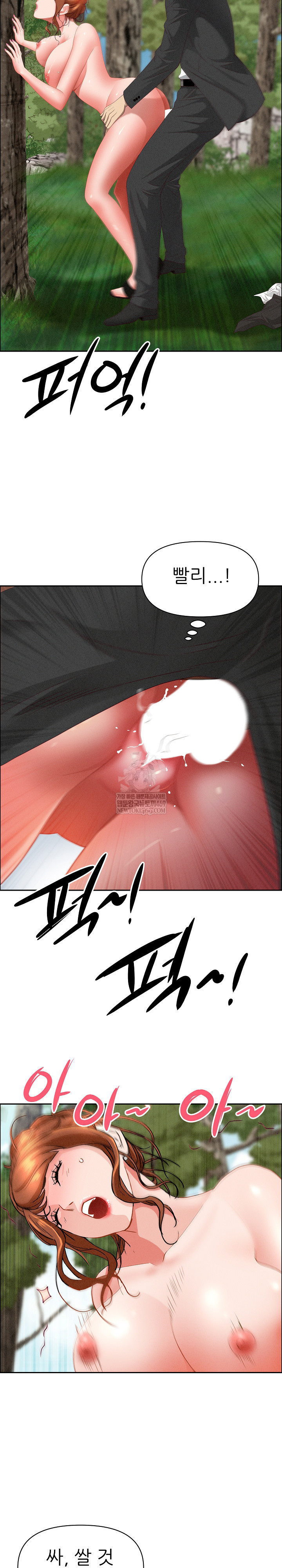 Milf Guard Raw Chapter 61 - Page 11