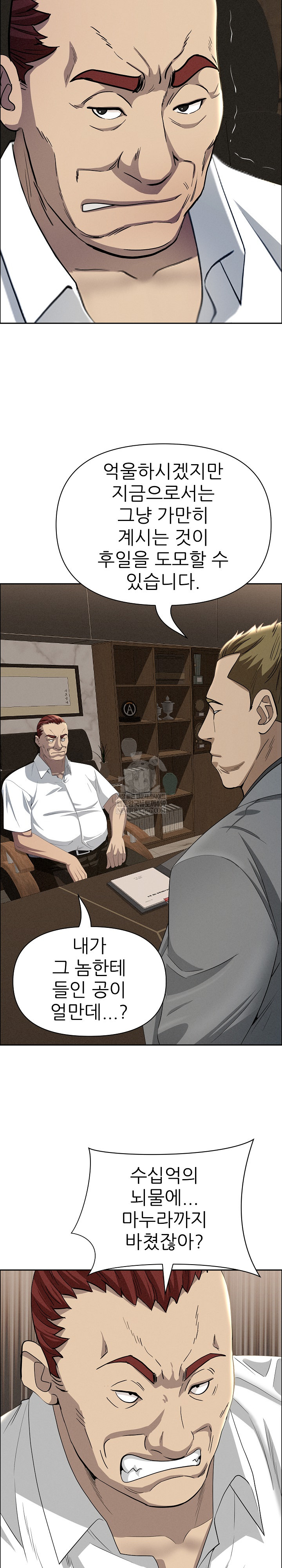 Milf Guard Raw Chapter 61 - Page 18