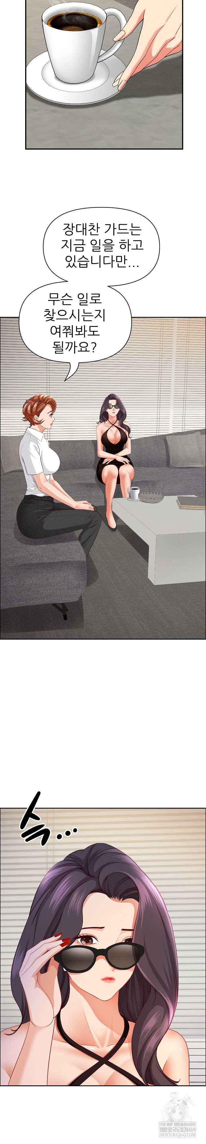 Milf Guard Raw Chapter 61 - Page 4