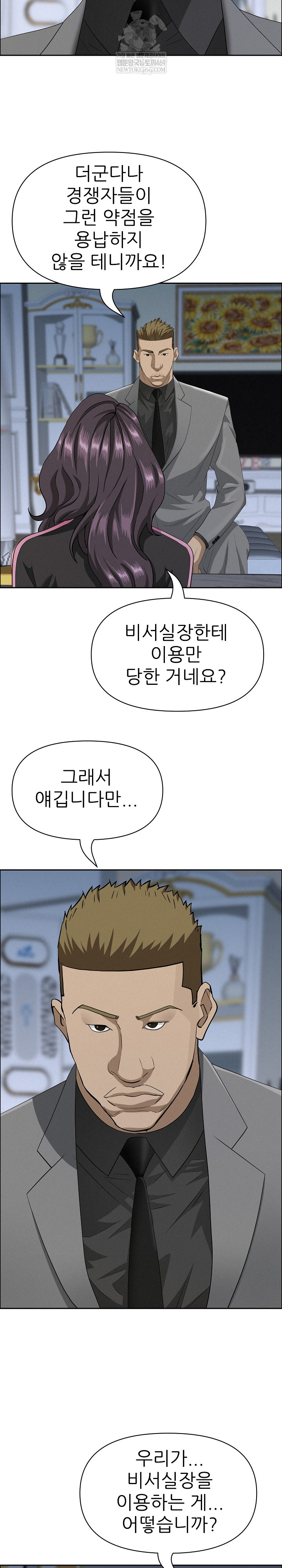 Milf Guard Raw Chapter 62 - Page 24