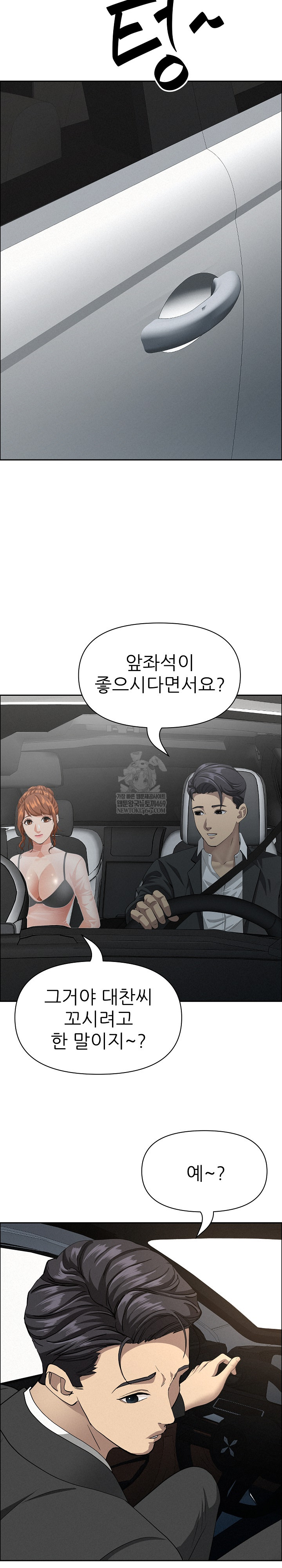 Milf Guard Raw Chapter 62 - Page 6