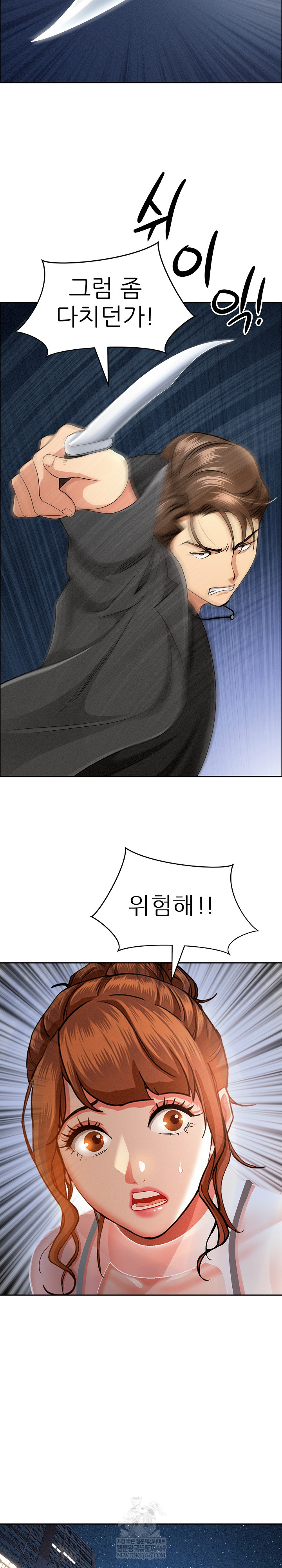 Milf Guard Raw Chapter 63 - Page 12