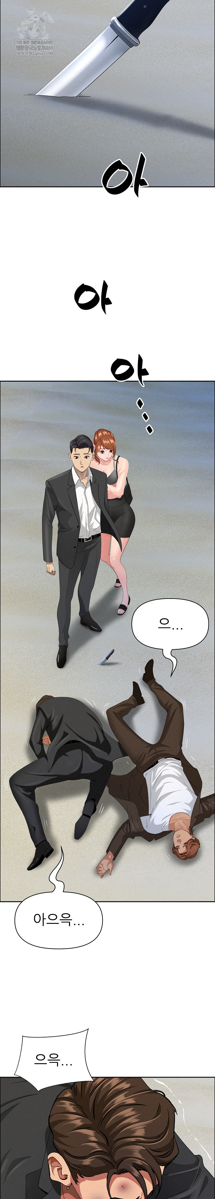 Milf Guard Raw Chapter 63 - Page 19