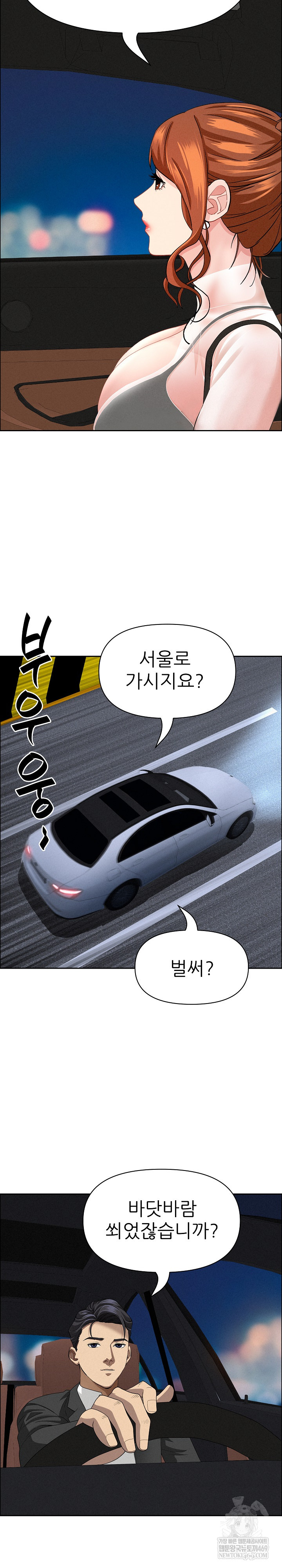 Milf Guard Raw Chapter 63 - Page 24