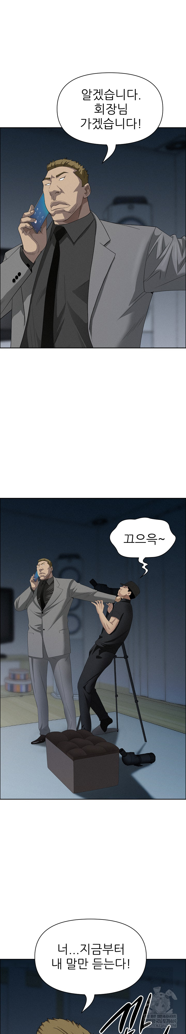 Milf Guard Raw Chapter 63 - Page 27