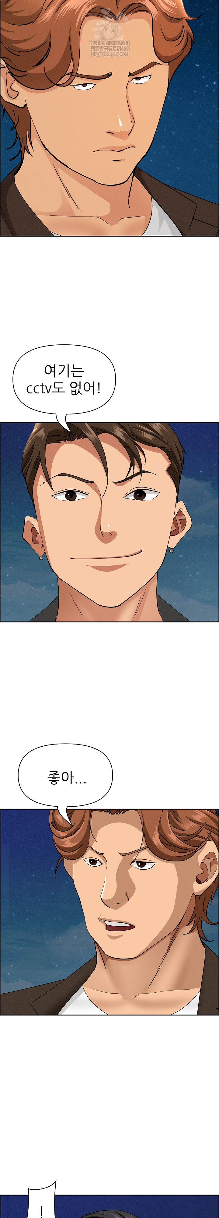 Milf Guard Raw Chapter 63 - Page 7