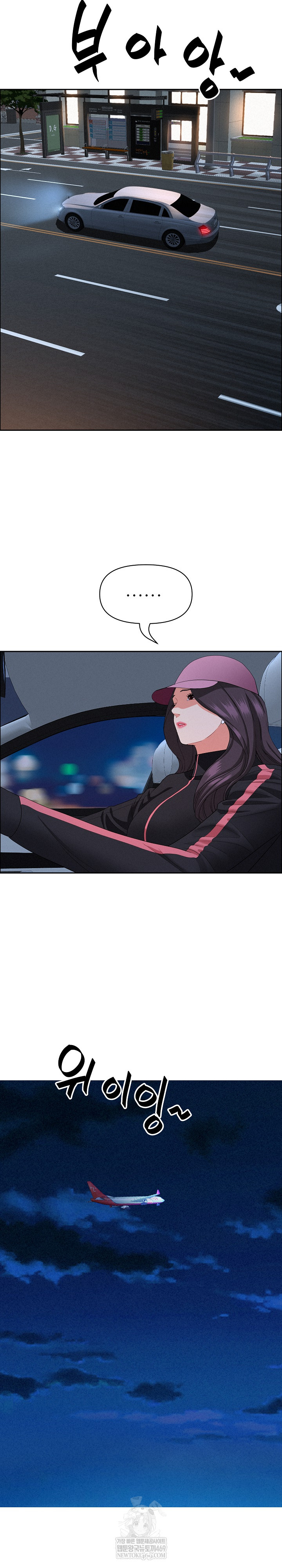 Milf Guard Raw Chapter 64 - Page 22