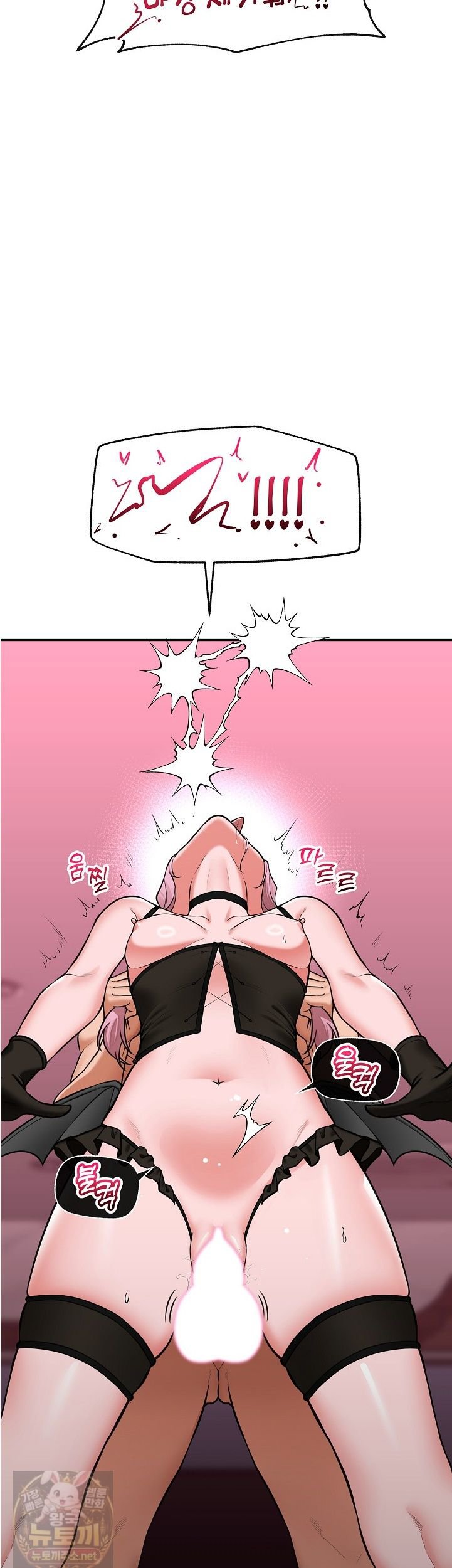 Hypnotist Security Guard Raw Chapter 102 - Page 20