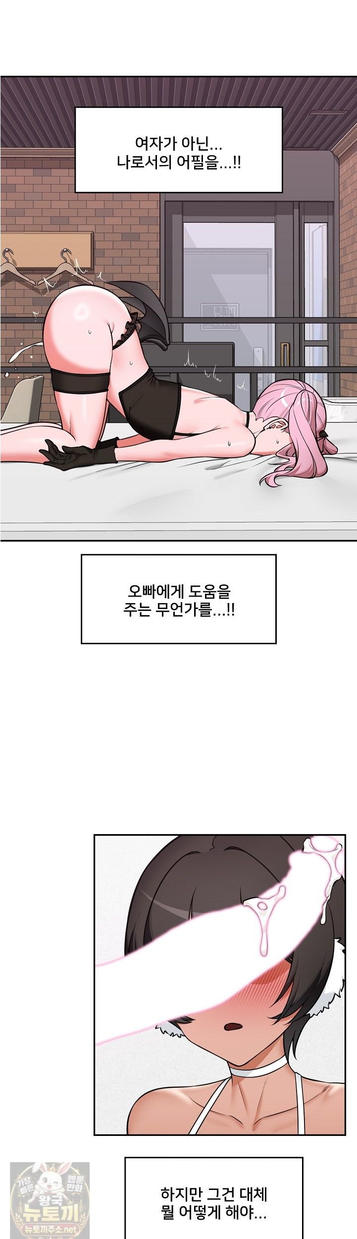 Hypnotist Security Guard Raw Chapter 102 - Page 29