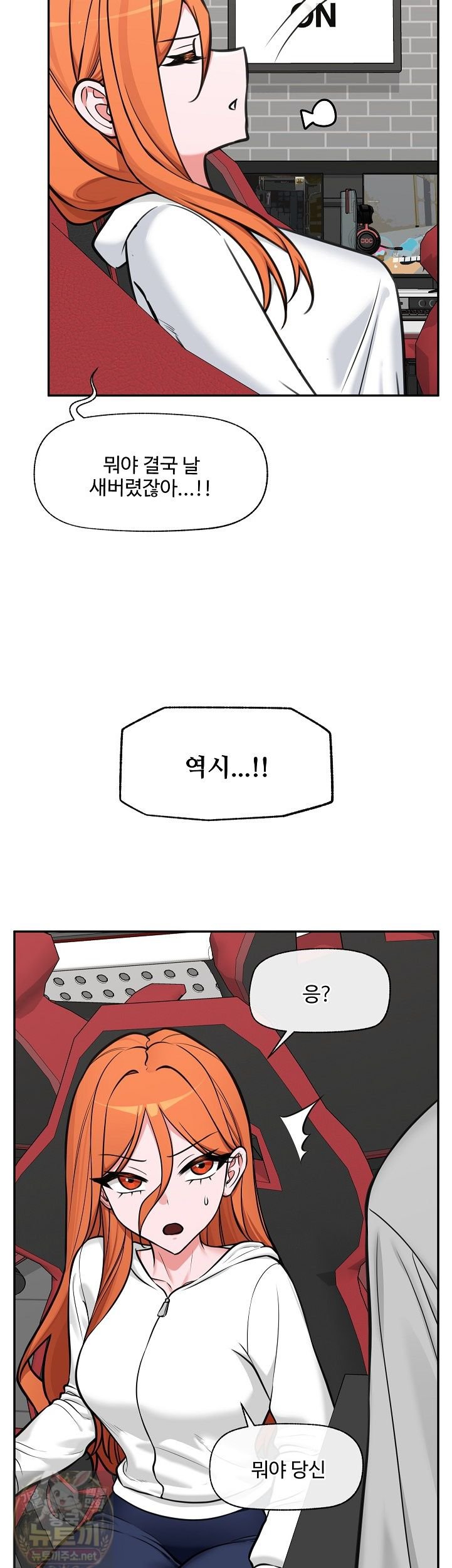 Hypnotist Security Guard Raw Chapter 102 - Page 45