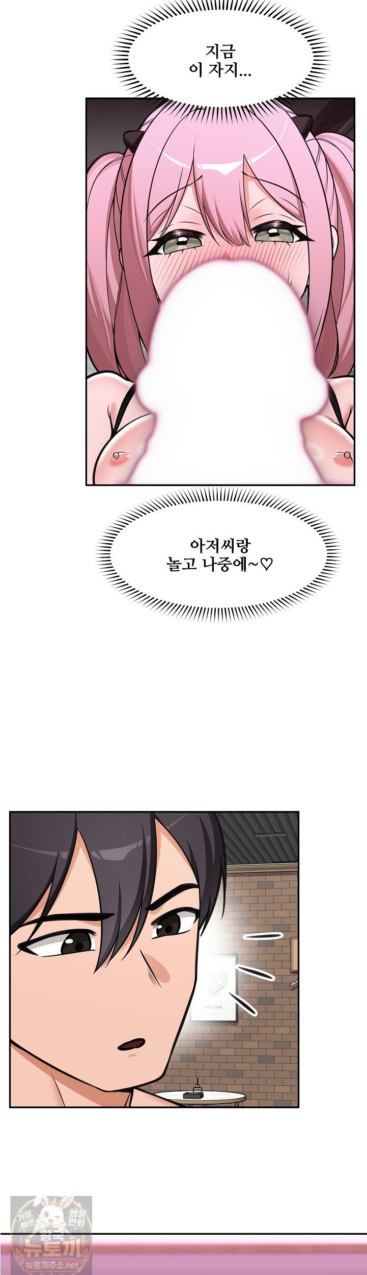 Hypnotist Security Guard Raw Chapter 102 - Page 6