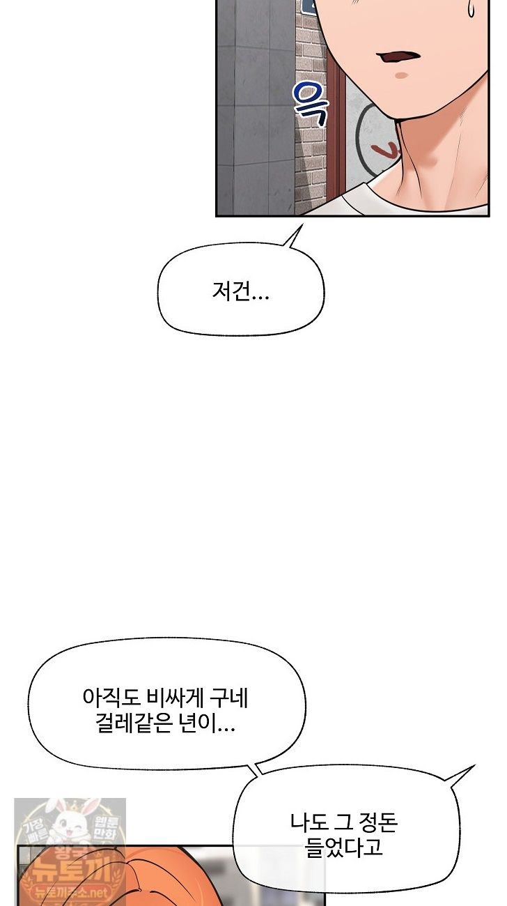 Hypnotist Security Guard Raw Chapter 103 - Page 12