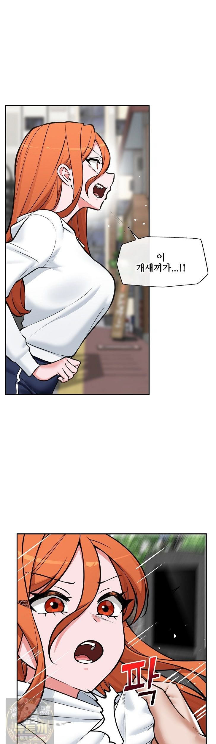 Hypnotist Security Guard Raw Chapter 103 - Page 15