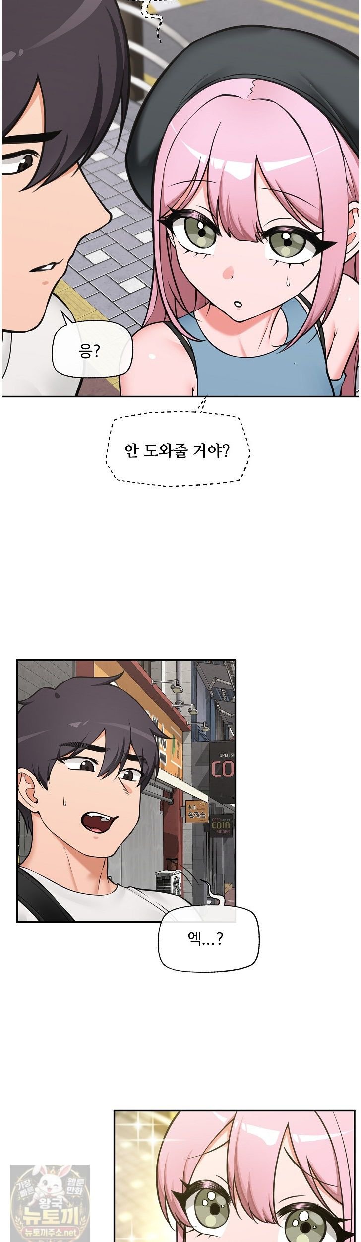 Hypnotist Security Guard Raw Chapter 103 - Page 19