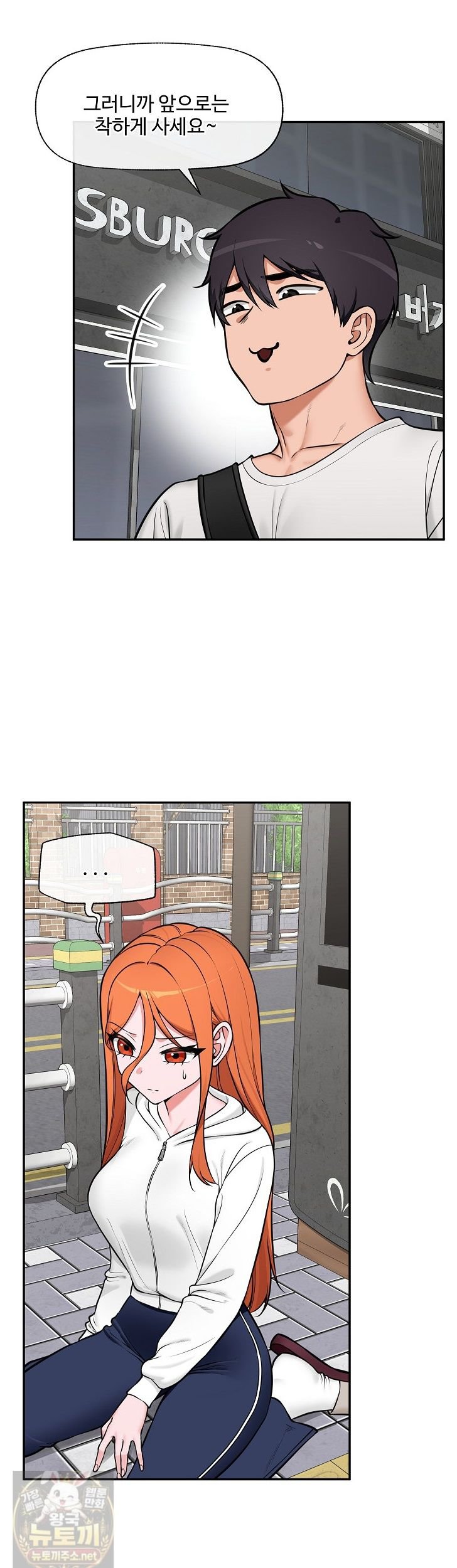 Hypnotist Security Guard Raw Chapter 103 - Page 34