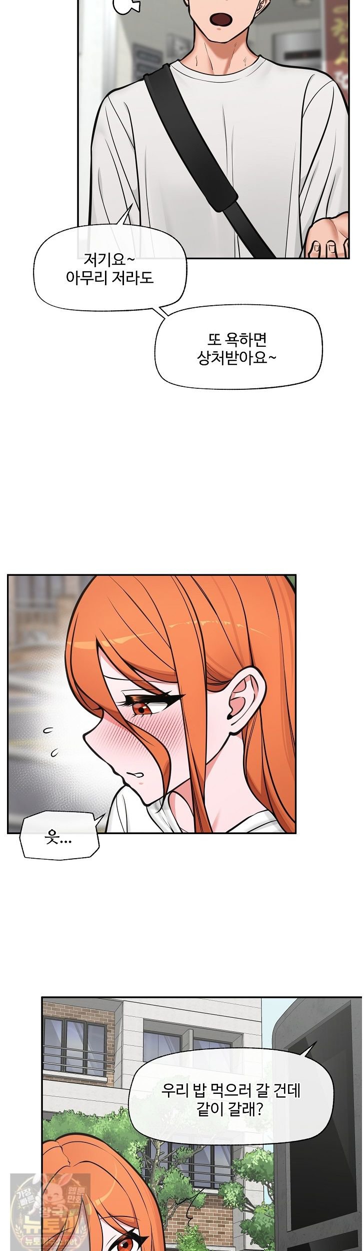 Hypnotist Security Guard Raw Chapter 103 - Page 38