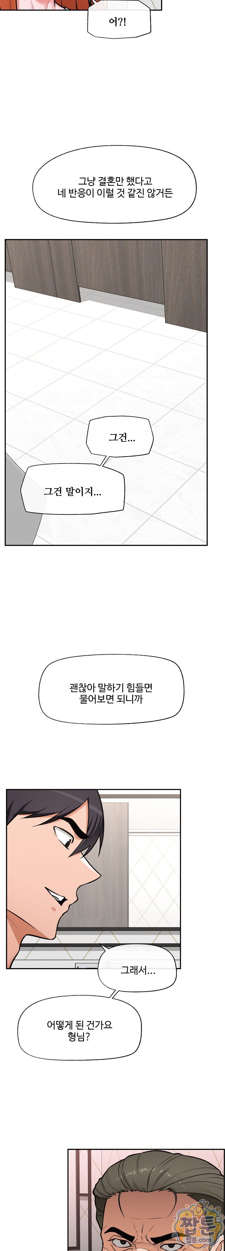 Hypnotist Security Guard Raw Chapter 106 - Page 10