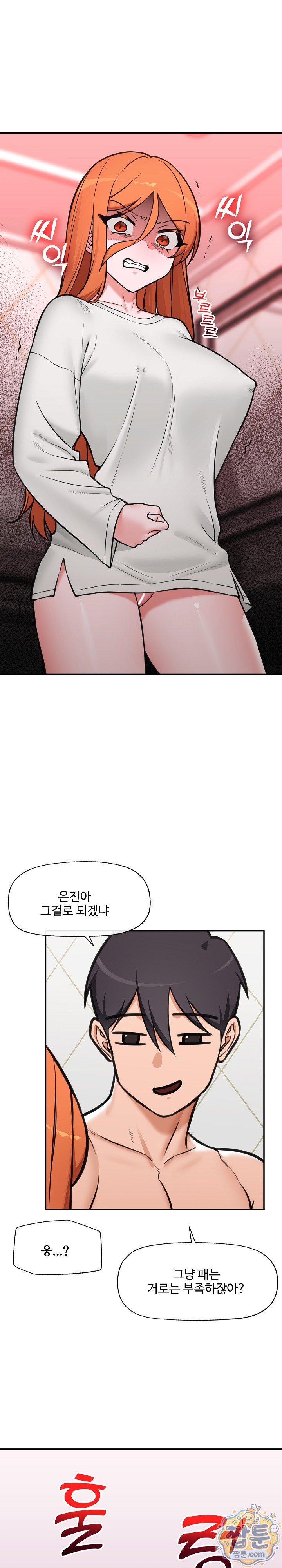 Hypnotist Security Guard Raw Chapter 106 - Page 24