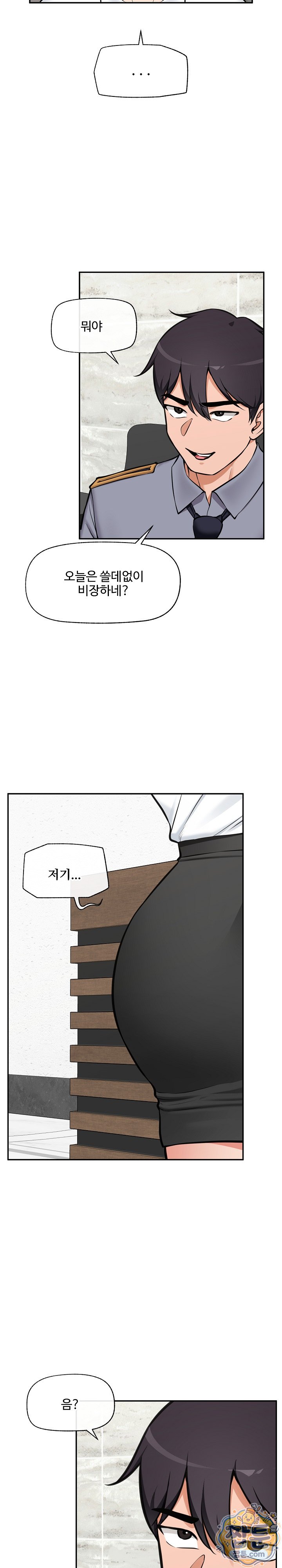 Hypnotist Security Guard Raw Chapter 109 - Page 10