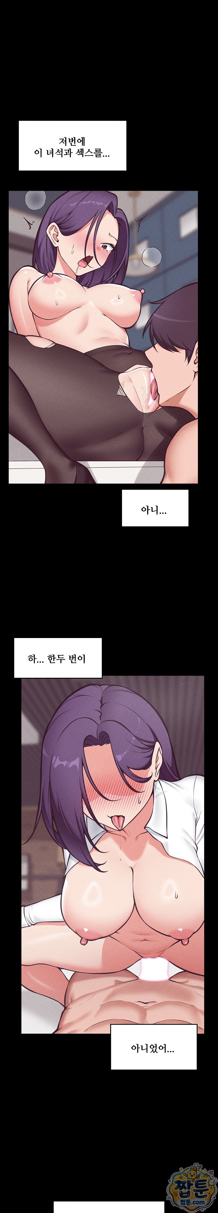 Hypnotist Security Guard Raw Chapter 109 - Page 22