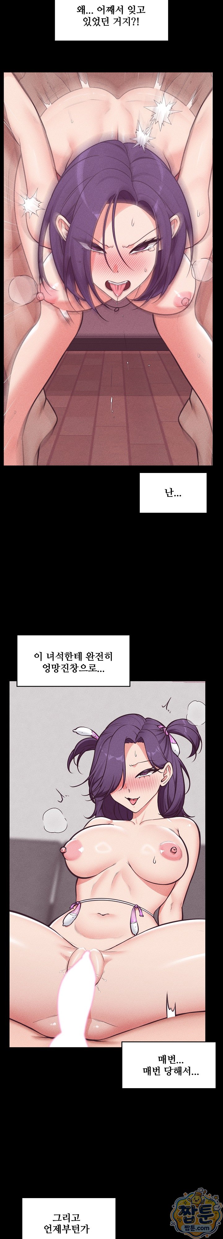 Hypnotist Security Guard Raw Chapter 109 - Page 23