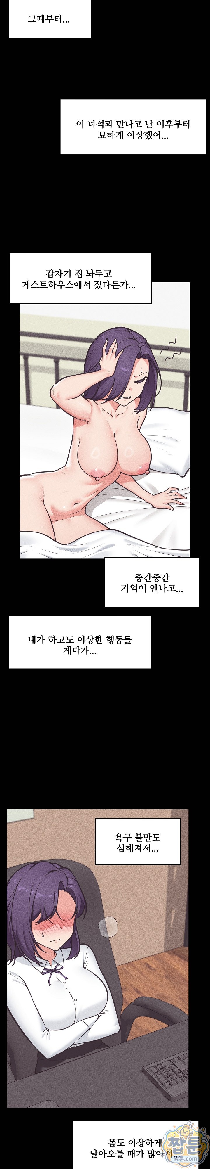 Hypnotist Security Guard Raw Chapter 109 - Page 25