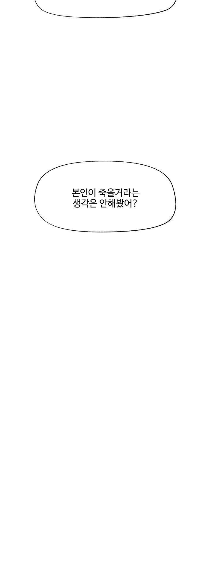 Hypnotist Security Guard Raw Chapter 109 - Page 30
