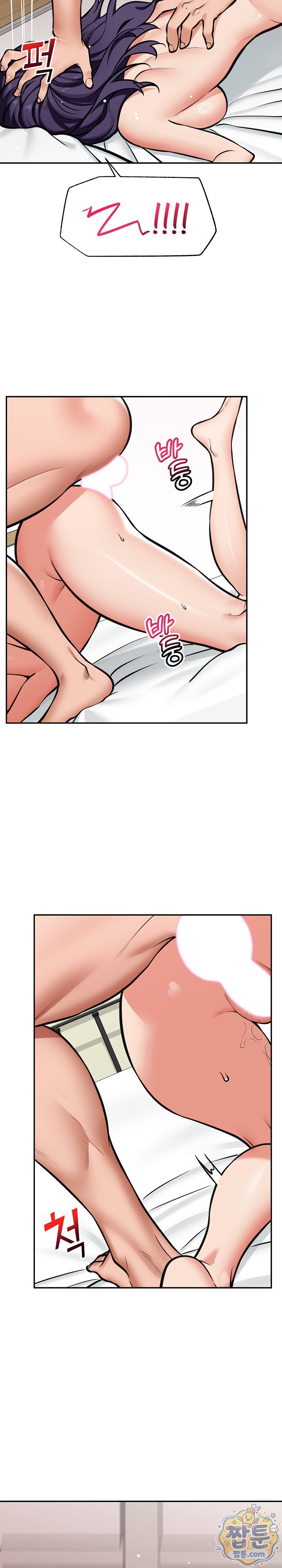 Hypnotist Security Guard Raw Chapter 110 - Page 24